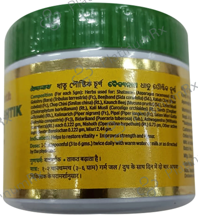 Baidyanath Dhatu Paushtik Churna - For Vitality & Vigour 50 gm