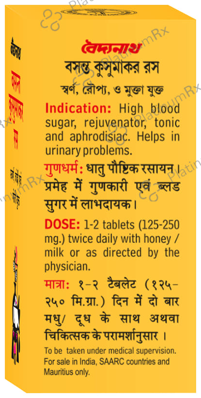 Baidyanath Basant Kusumakar Ras (S.C.M.Yu) with Gold, Silver & Pearl - Maintains Blood Glucose Level 50 tablets