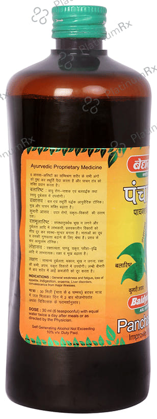 Baidyanath (Jhansi) Panchasava