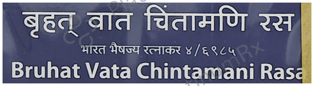 Dhootapapeshwar Bruhat Vata Chintamani Rasa Premium Quality Suvarnakalpa 10 tablets