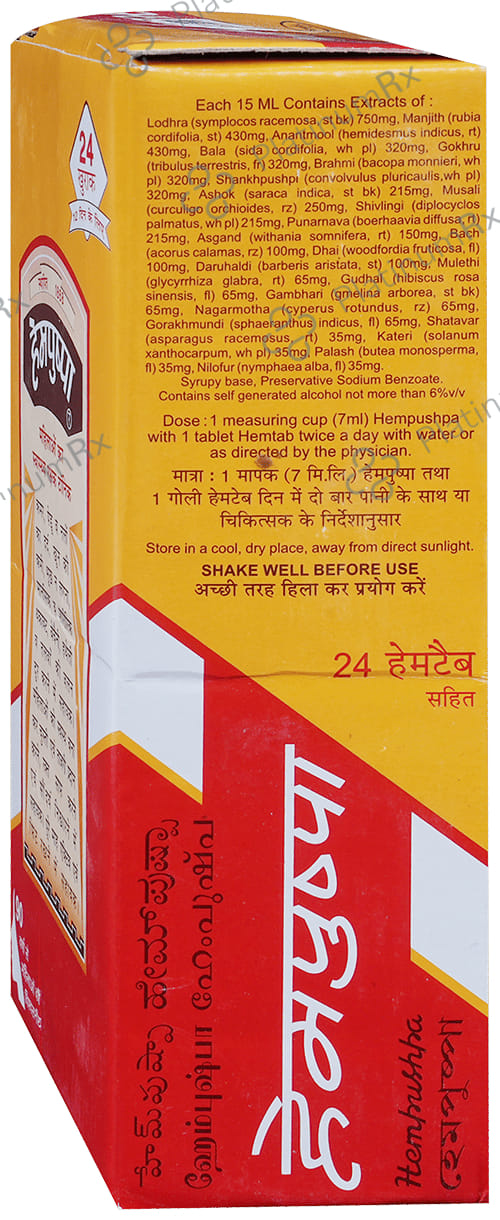 Hempushpa Syrup 170ml
