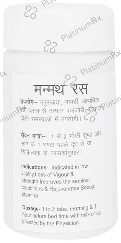 Baidyanath (Jhansi) Ayurvedant Manmath Ras Tablet