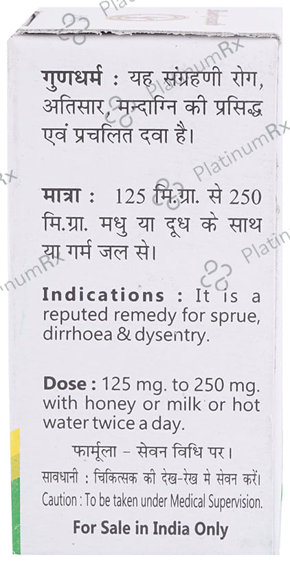 Baidyanath (Jhansi) Panchamrit Parpati Powder