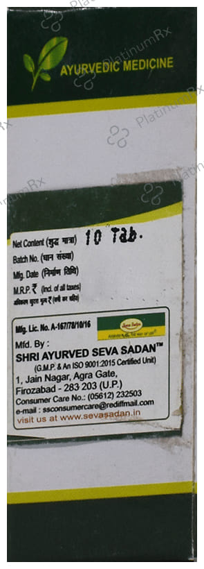 Seva Sadan Shilajitwadi Bati (S.Y.) Tablet