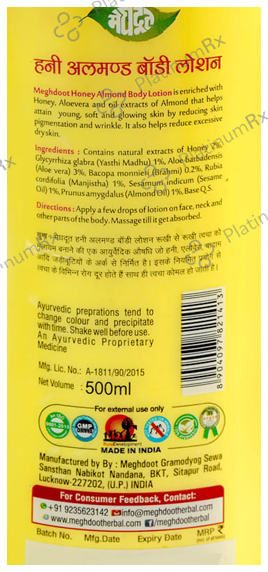 Meghdoot Honey Almond Body Lotion 500 ml