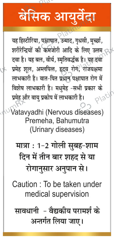 Basic Ayurveda Yogendra Ras with Gold & Pearl 6 tablets