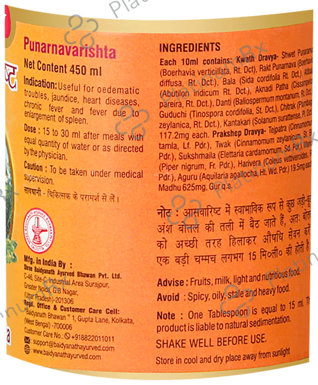 Baidyanath (Noida) Punarnavarishta