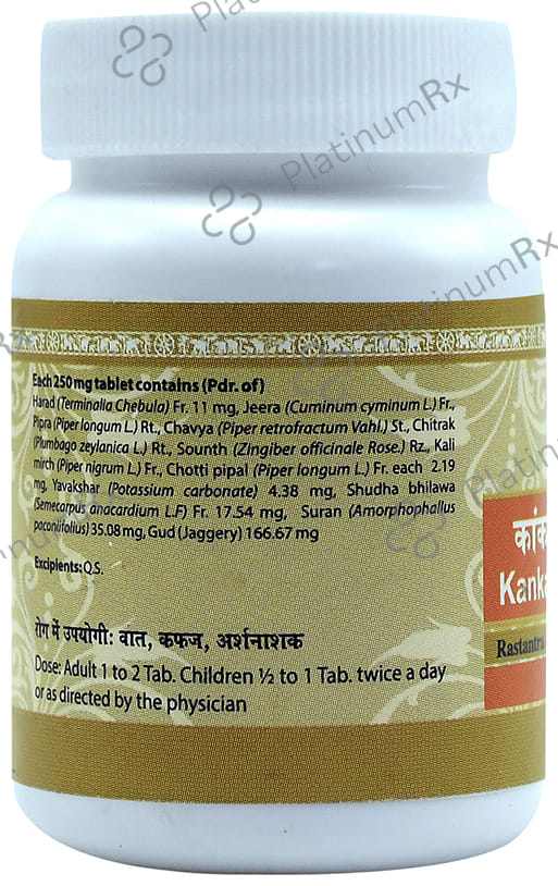 Uma Ayurveda Kankayan Vati (Arsh) Tablet 80 tablets