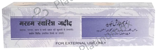 Hamdard Marham Kharish Jadeed (50gm Each)