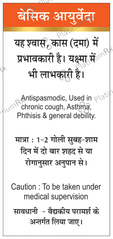 Basic Ayurveda Shwas Kas Chintamani Ras with Gold 30 tablets