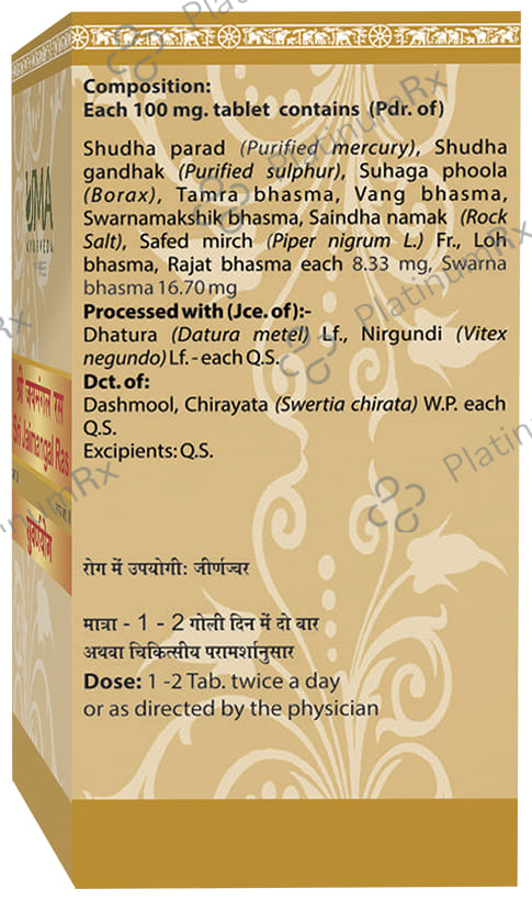 Uma Ayurveda Sri Jaimangal Ras Tablet (with Gold & Silver)