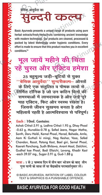 Basic Ayurveda Sundrikalp Syrup