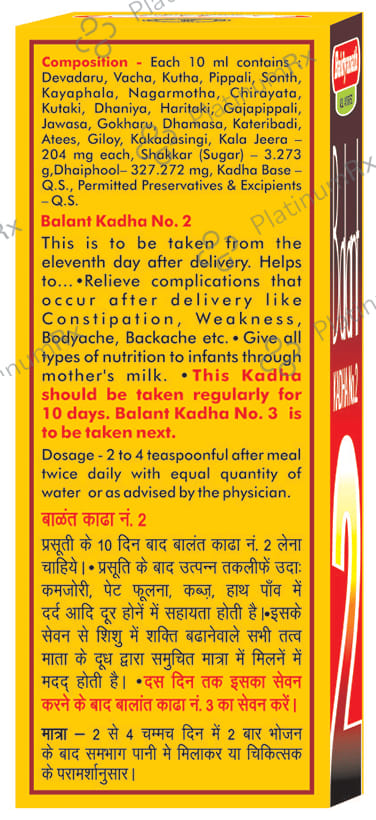 Baidyanath (Nagpur) Balant Kadha No 2