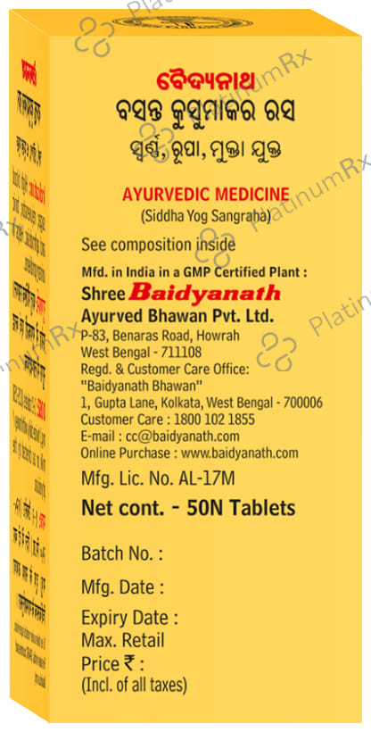 Baidyanath Basant Kusumakar Ras (S.C.M.Yu) with Gold, Silver & Pearl - Maintains Blood Glucose Level 50 tablets