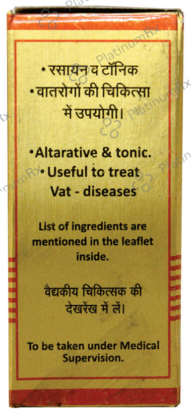 Baidyanath (Nagpur) Yogendra Ras with Gold & Pearl 5 tablets