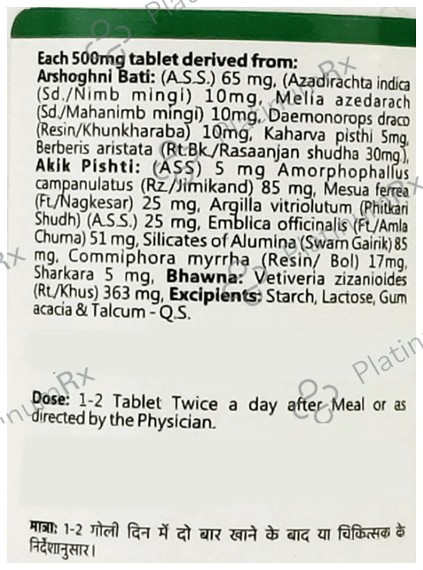 Baidyanath (Jhansi) Pirrhoid Tablet