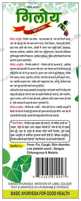 Basic Ayurveda Giloy Ka Sharbat
