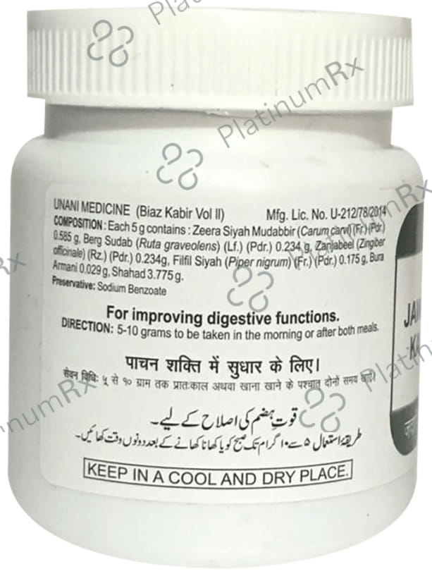 Hamdard Jawarish Kamuni (300gm Each)