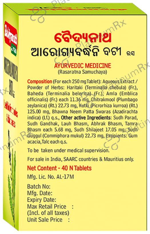 Baidyanath Arogyawardhni Bati