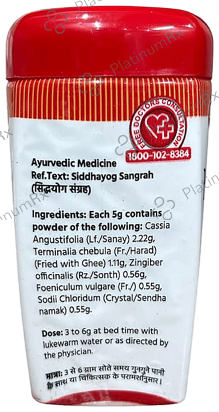 Baidyanath (Jhansi) Panchasakar Churna