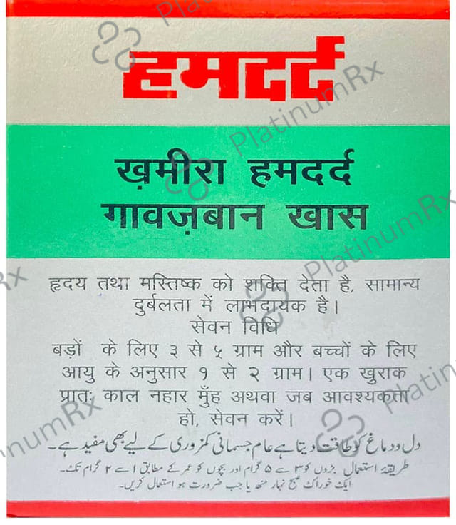 Hamdard Khamira Hamdard Gawzaban Khas