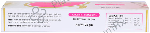 German's Complexion Cream