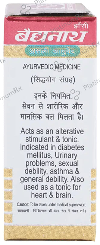 Baidyanath Basant Kusumakar Ras with Gold Tablet (50 Each) 1 Bottle