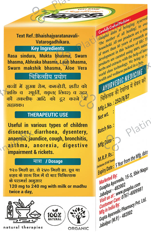 Guapha Ayurveda Kumar Kalyan Ras for Respiratory Support & Fever Relief 5 Tablet