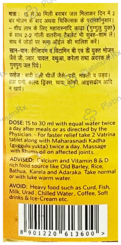Baidyanath (Jhansi) Maharasnadi Kadha Special with Guggulu 450 ml