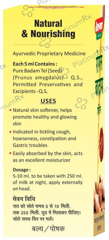 Baidyanath (Nagpur) Rogan Badam Shirin