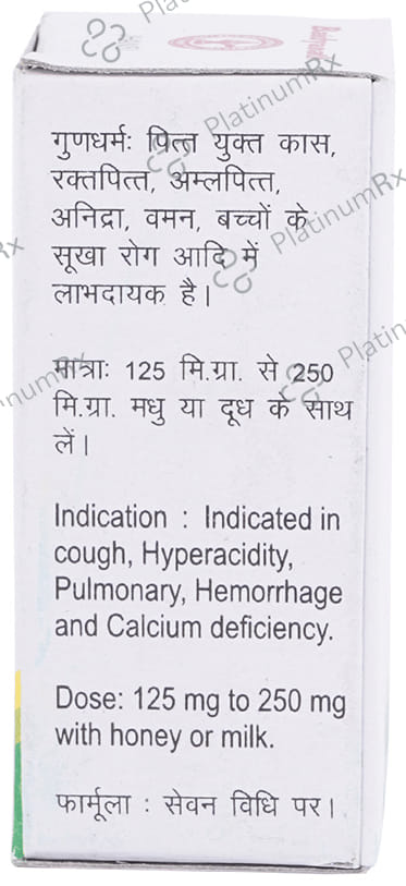 Baidyanath (Jhansi) Prawal Pishti Powder 5 gm
