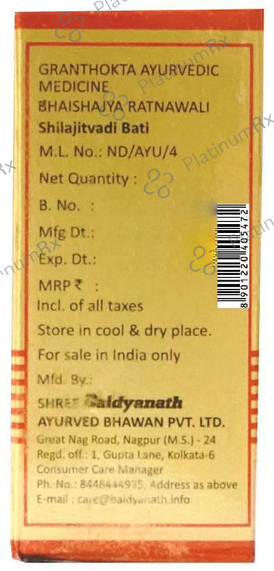 Baidyanath (Nagpur) Shilajitvadi Bati (with Gold) Tablet 10 tablets