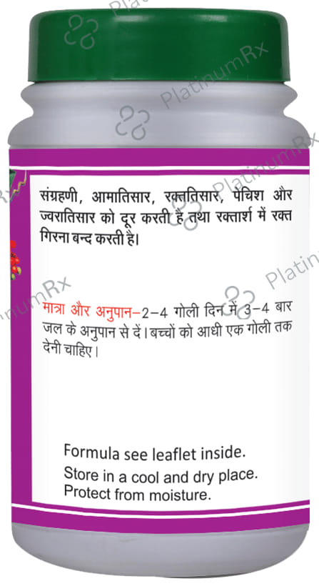 Basic Ayurveda Kutjaghan Bati