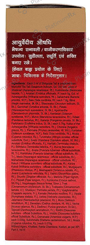 Dabur Shrigopal Tail - For Strength & Stamina 25 ml