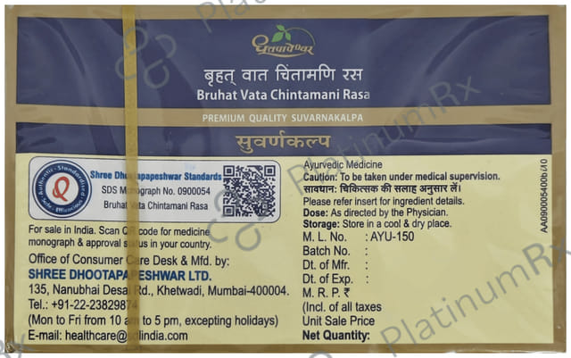 Dhootapapeshwar Bruhat Vata Chintamani Rasa Premium Quality Suvarnakalpa 10 tablets