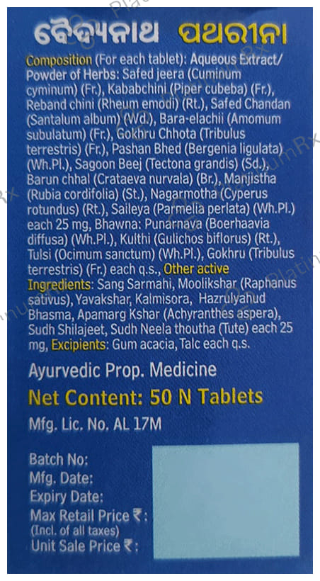 Baidyanath Pathrina Tablet