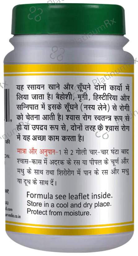 Basic Ayurveda Swas Kuthar Ras