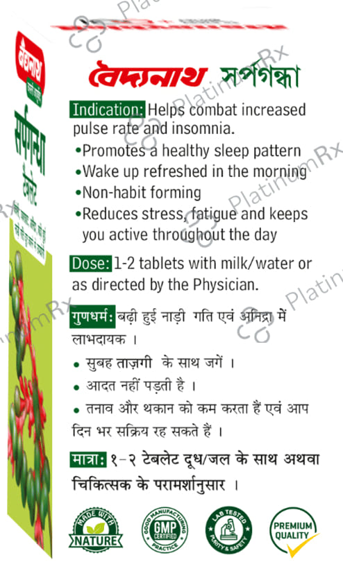 Baidyanath Sarpgandha Tablet