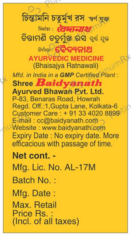 Baidyanath Chintamani Chaturmukh Ras Gold Yukt