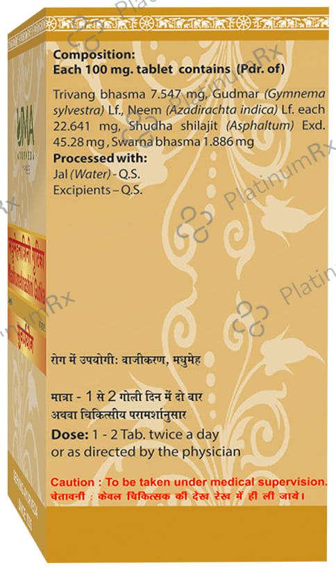 Uma Ayurveda Madhumehnashini Gutika (with Gold)