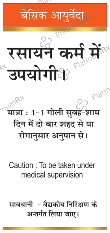 Basic Ayurveda Makar Dhwaj Rasayan 12 tablets