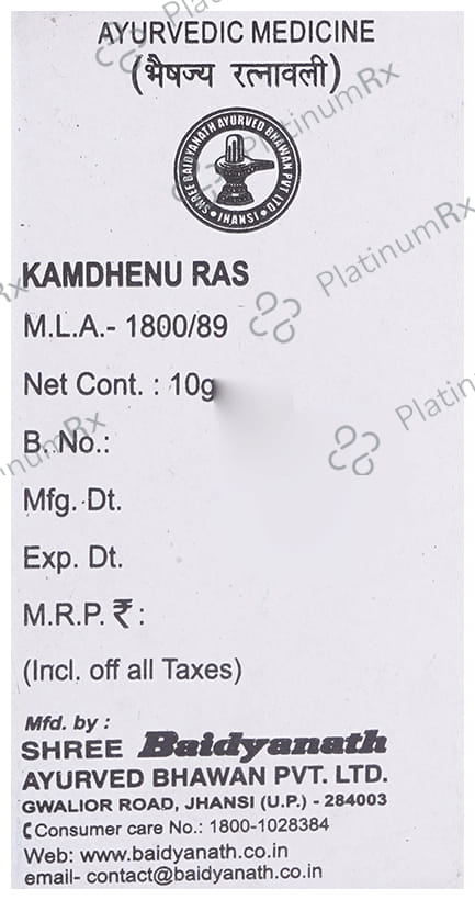Baidyanath (Jhansi) Kamdhenu Ras Powder