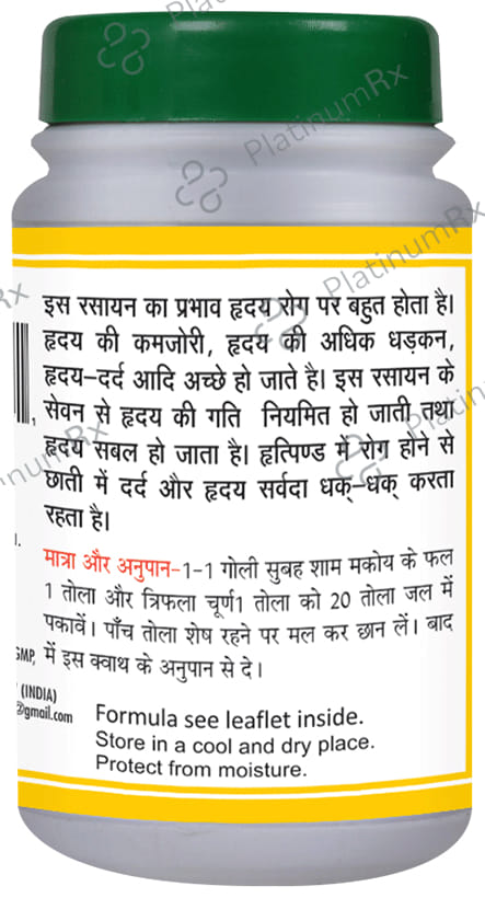 Basic Ayurveda Hridayarnava Ras