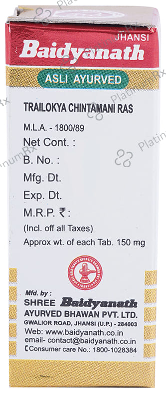Baidyanath (Jhansi) Trailokya Chintamani Ras with Gold