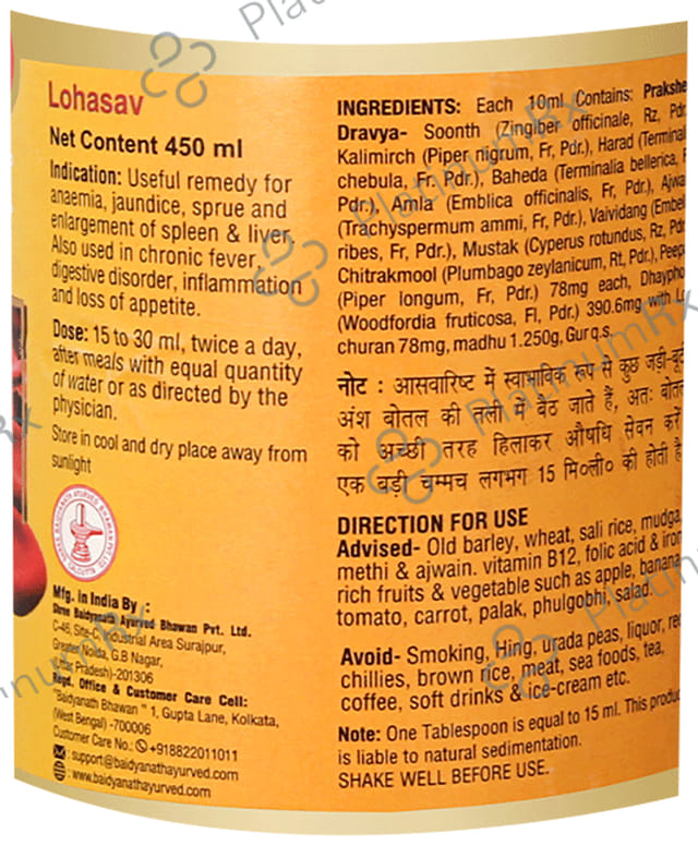 Baidyanath (Noida) Lohasav