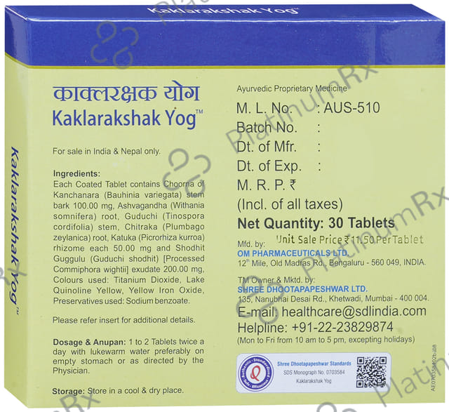 Dhootapapeshwar Kaklarakshak Yog Tablet