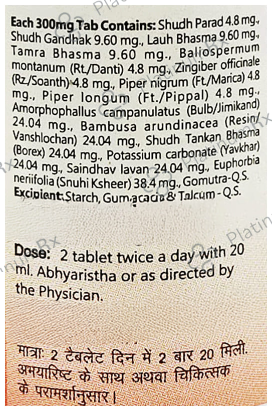 Baidyanath (Jhansi) Arshkuthar Ras Tablet 40 tablets