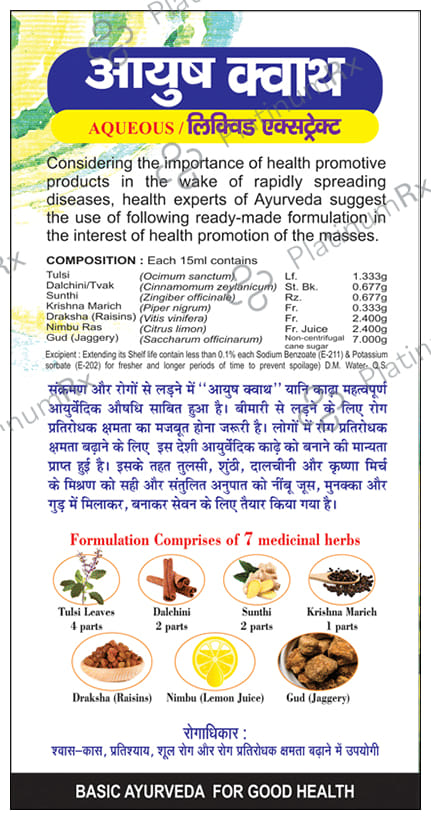 Basic Ayurveda Ayush Kwath Aqueous/Liquid Extract