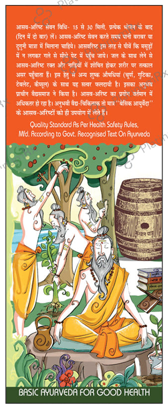 Basic Ayurveda Maharasnadi Kadha