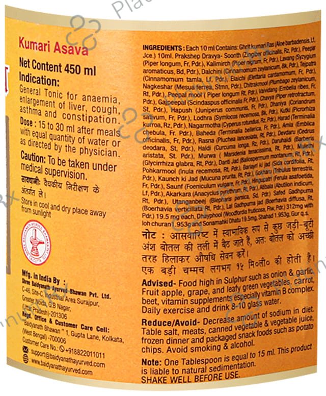 Baidyanath (Noida) Kumari Asav